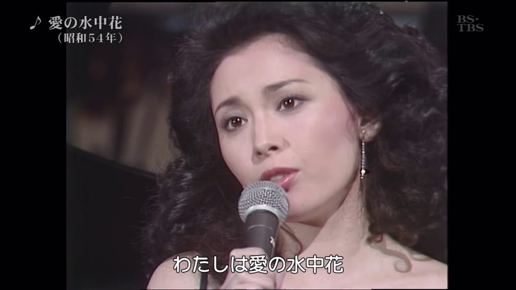 (松坂慶子) 愛の水中花 唄